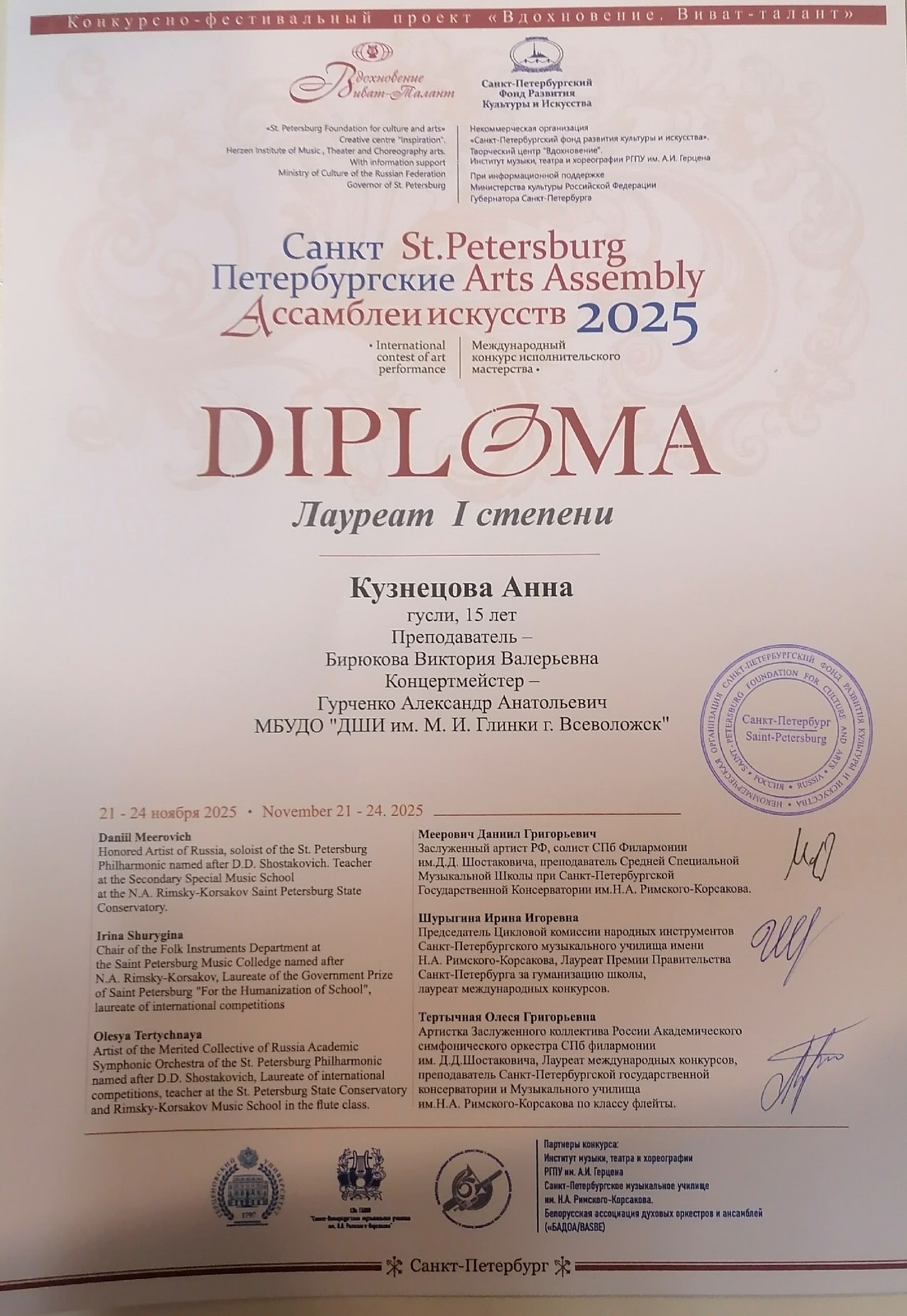 Кузнецова А